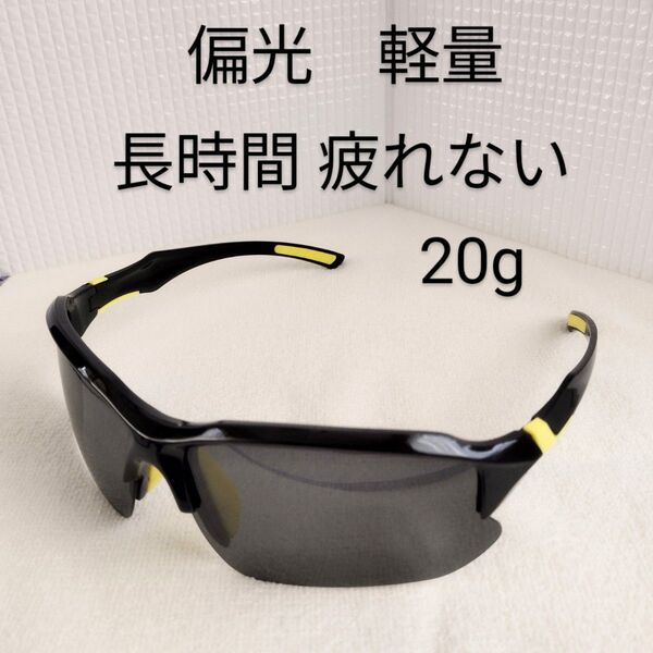 【新品】軽量・偏光スポーツグラス ブラック/イエローラバー