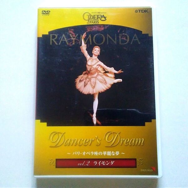 バレエ DVD ライモンダ オペラ座の華麗な夢