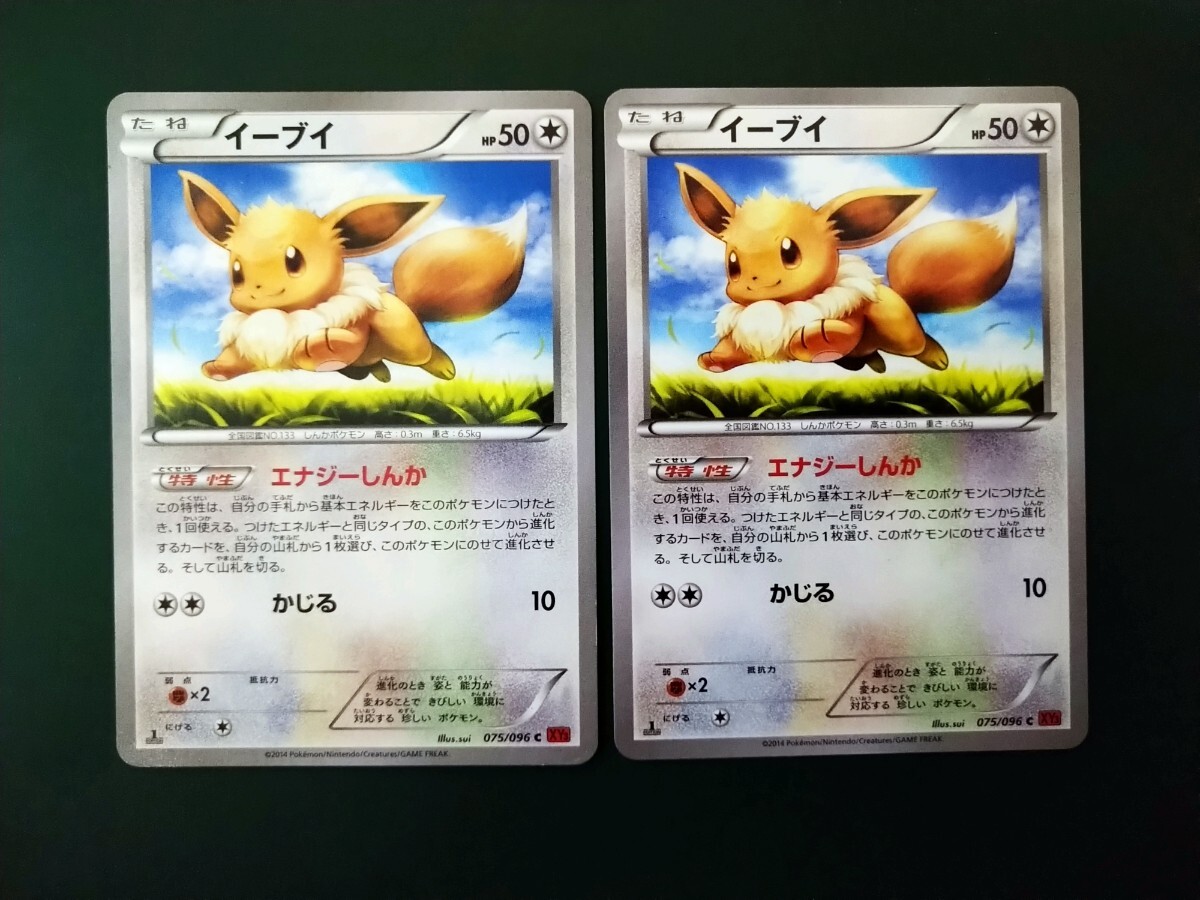 2025年最新】Yahoo!オークション -ポケモンカード イーブイ 2025年最新】Yahoo!オークション -ポケモンカード イーブイ
