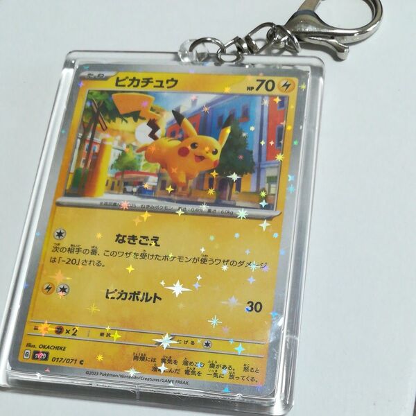 ピカチュウ なきごえ ポケモンカード キーホルダー
