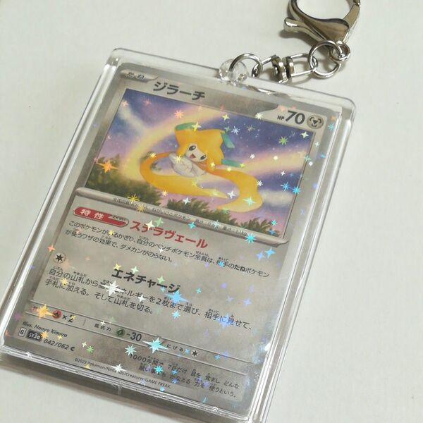 ジラーチ ポケモンカード キーホルダー 可愛い
