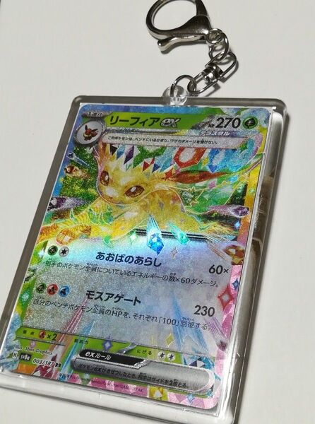リーフィア ポケモンカード キーホルダー