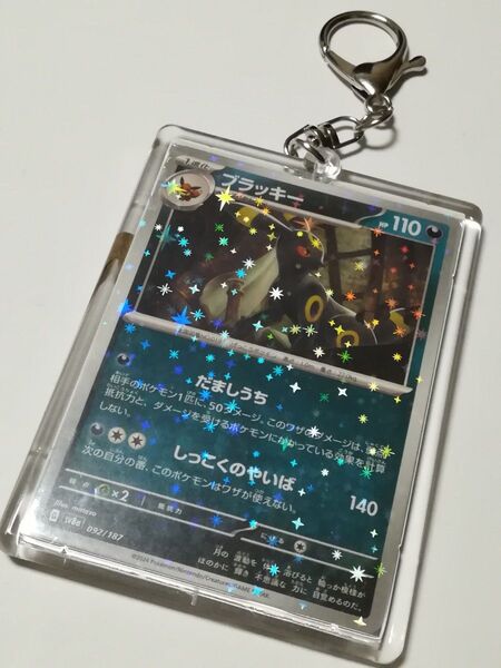 お値下げ☆ブラッキー ポケモンカード キーホルダー