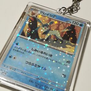 お値下げ☆グレイシア ポケモンカード キーホルダー