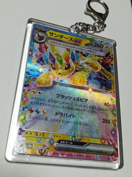 サンダース ポケモンカード キーホルダー