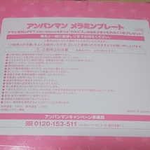 非売品 アンパンマン ドキンちゃん３点セット(サンドイッチケース・ペットボトルホルダー・メラミンプレート) おまけ_画像4