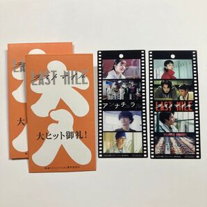 ラストマイル 2枚 特典 フィルム風しおり