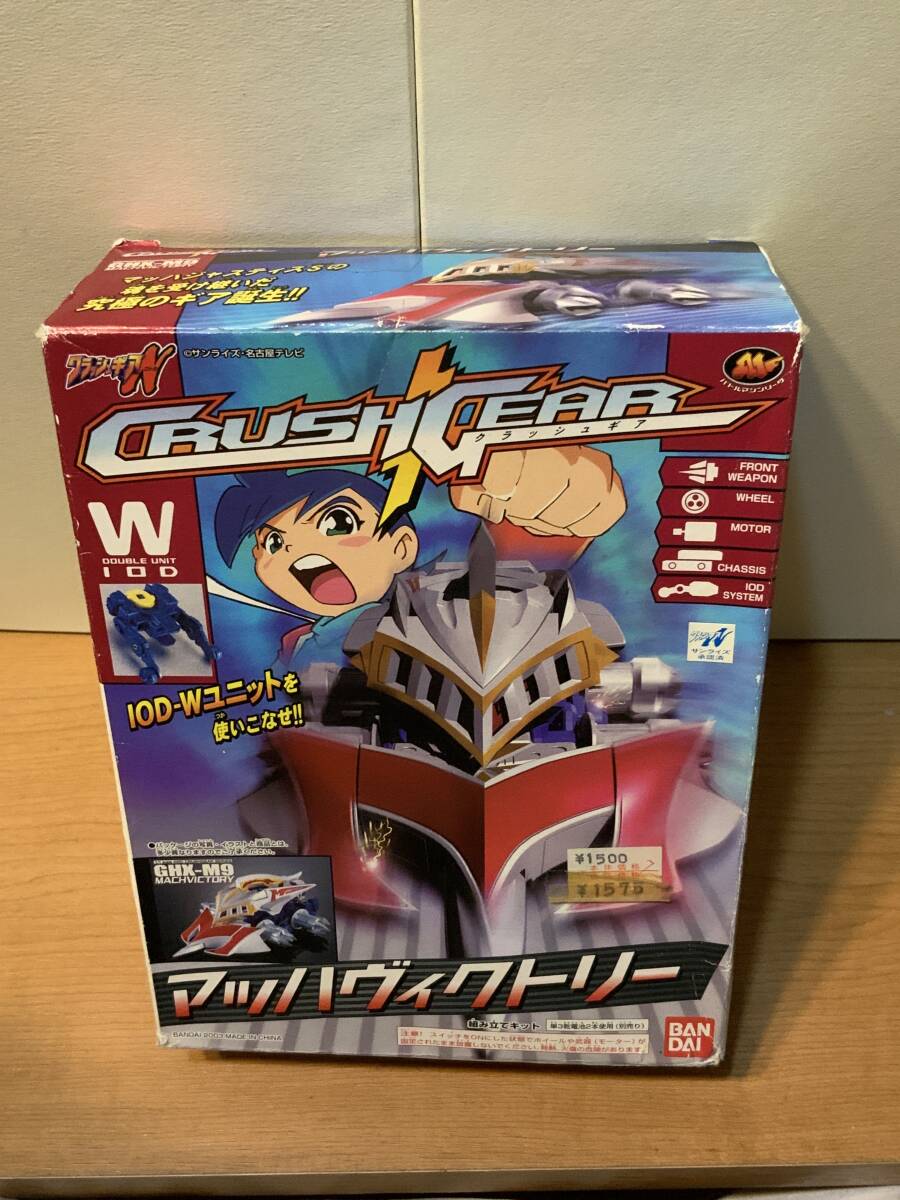 Yahoo!オークション -「クラッシュギア マッハヴィクトリー」の Yahoo!オークション -「クラッシュギア マッハヴィクトリー」の