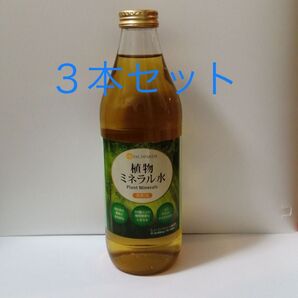 ヒューミックシェールフルボ酸植物ミネラル水 3本セット