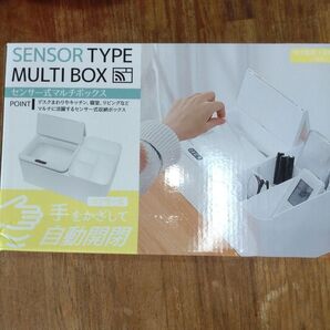 センサー式マルチボックス 小物入れ ホワイト 白