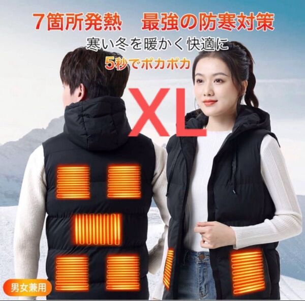 【電熱ベスト】XL 加熱ベスト ヒーターベスト アウトドア 登山 釣り 災害対策 バイク アウトドアウェア