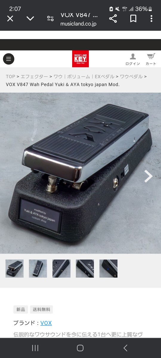 Yahoo!オークション -「vox wah mod」の落札相場・落札価格 Yahoo!オークション -「vox wah mod」の落札相場・落札価格
