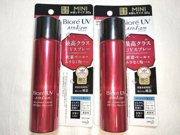 ビオレUV アスリズム スキンプロテクトスプレー ミニ 50g