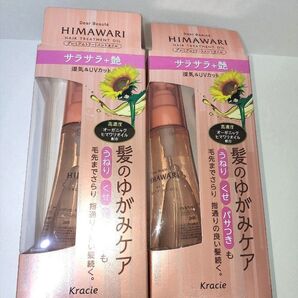ディアボーテ HIMAWARI プレミアムトリートメントオイル サラサラ 60mL