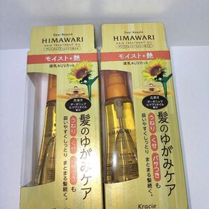 ディアボーテ プレミアムトリートメントオイル モイスト 60mL ディアボーテHIMAWARI