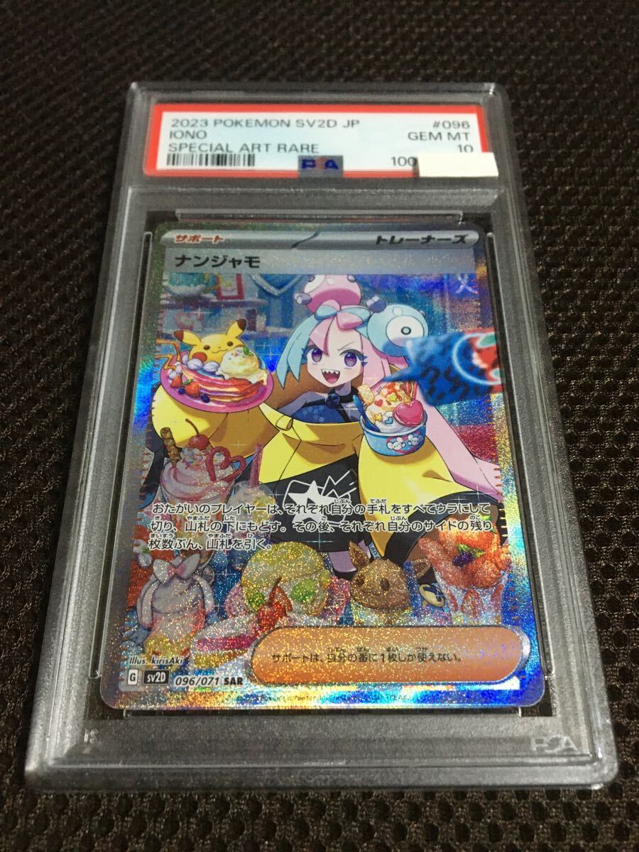 Yahoo!オークション -「psa10 カトレア」の落札相場・落札価格 Yahoo!オークション -「psa10 カトレア」の落札相場・落札価格