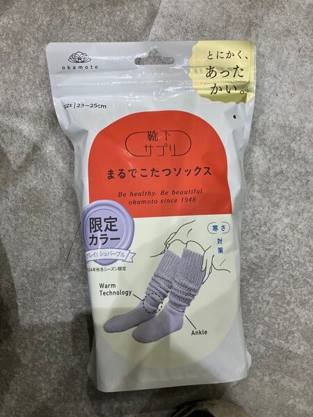 まるでこたつソックス TVで放送しています。ガイアの夜明け