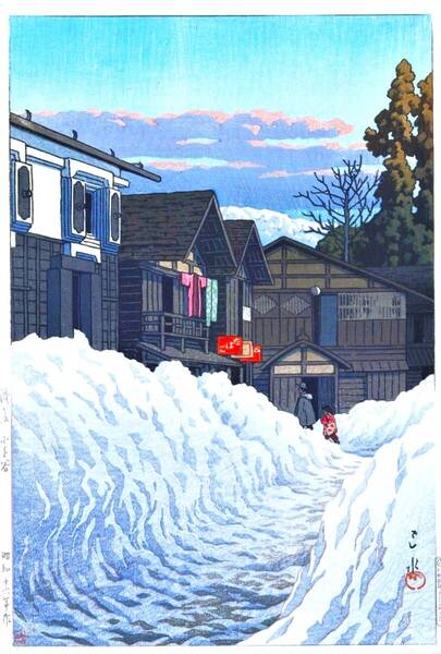 ■□5作品 川瀬巴水(No219) 高画質マット紙複製仕上 ①越後小千谷②牛堀③湖畔の雨④熱海錦浦⑤池上市之倉の夕日 □■