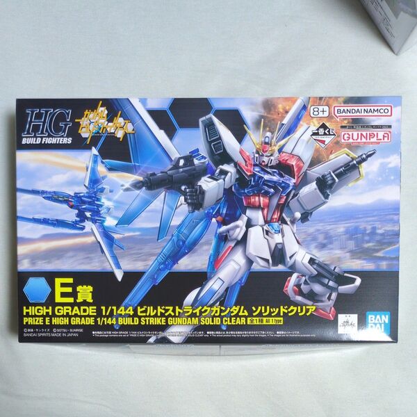 ビルド ビルドストライクガンダム ソリッドクリア HG E賞 一番くじ