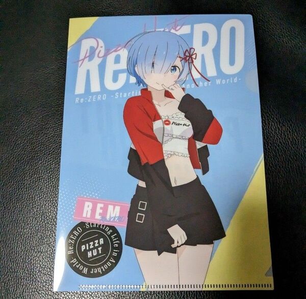 Reゼロから始める異世界生活 ピザハットコラボクリアファイル レム 未使用 リゼロ