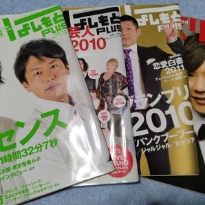 マンスリーよしもとPLUS③