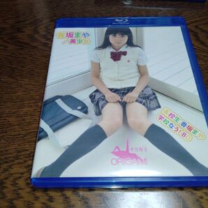 香坂まや Blu-ray 学校なう!