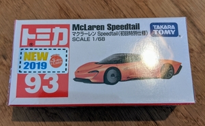 新品未開封 トミカ No.93 マクラーレン Speedtail 初回特別仕様