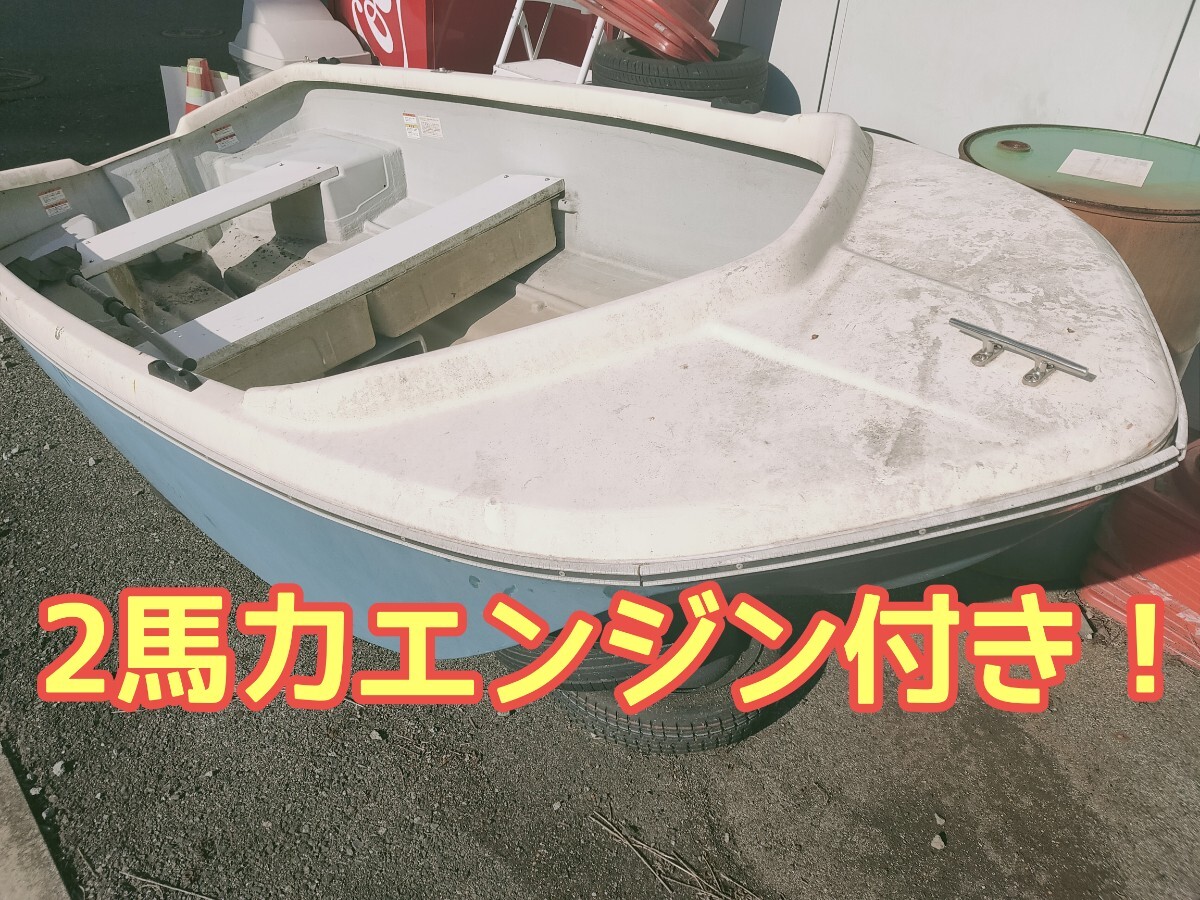 Yahoo!オークション -「2馬力ボート」(モーターボート) (船体)の Yahoo!オークション -「2馬力ボート」(モーターボート) (船体)の