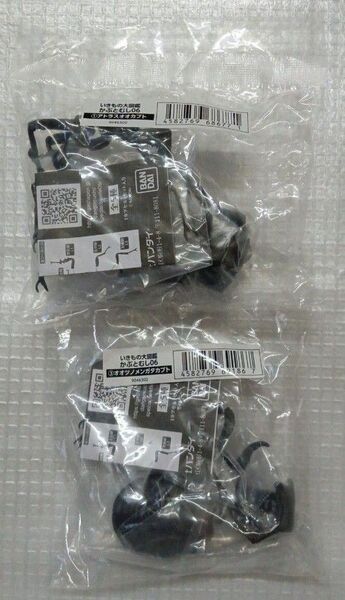 【未開封】かぶとむし06より 2種セット アトラスオオカブト オオツノメンガタカブト いきもの大図鑑