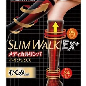 スリムウォーク メディカルリンパ ハイソックス M〜L 1個、新品