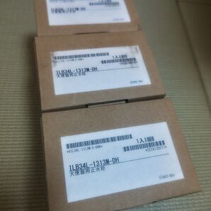 一体型止水栓 3個