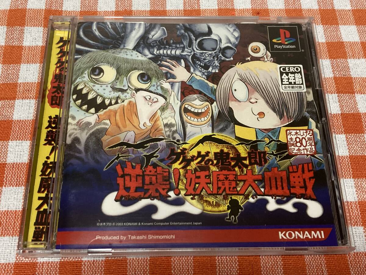 Yahoo!オークション -「ゲゲゲの鬼太郎逆襲妖魔大血戦」の落札 Yahoo!オークション -「ゲゲゲの鬼太郎逆襲妖魔大血戦」の落札