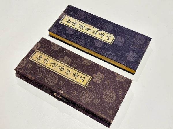 Yahoo!オークション -「妙法蓮華経要品」の落札相場・落札価格 Yahoo!オークション -「妙法蓮華経要品」の落札相場・落札価格