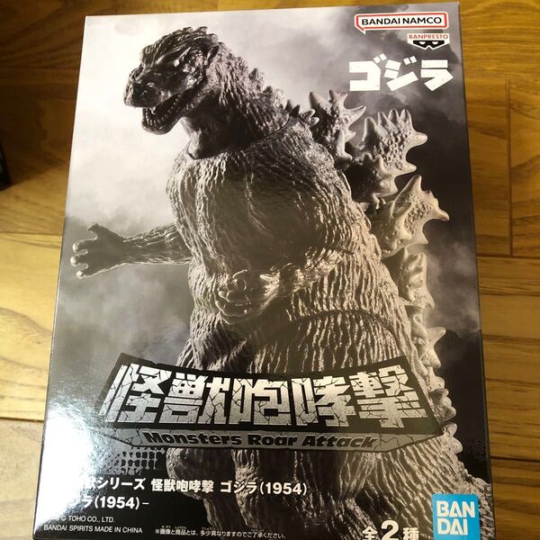 ゴジラ 怪獣咆哮撃 フィギュア 1954