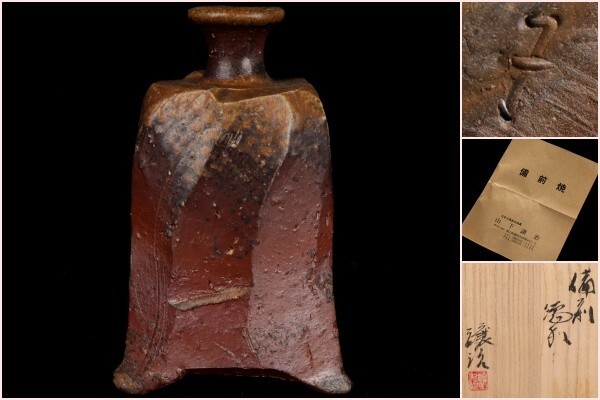 美品】人間国宝 備前焼 伊勢崎淳 作 在銘 共箱 徳利【2529】 備前 美品】人間国宝 備前焼 伊勢崎淳 作 在銘 共箱 徳利【2529】 備前