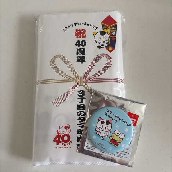サンリオ 缶バッジ タマフレンズ