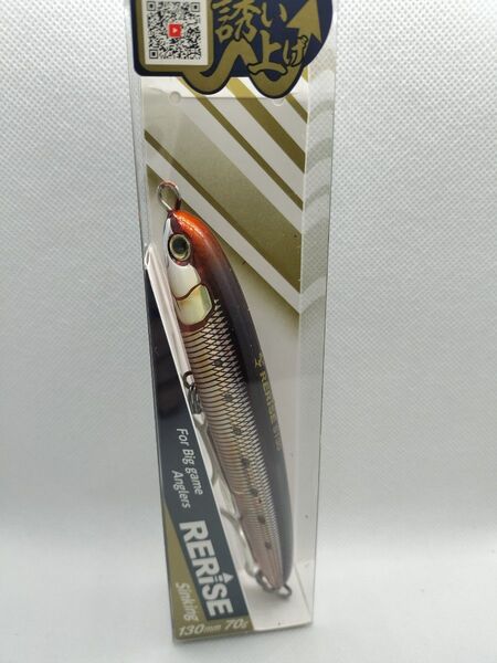 マリア リライズ 130mm 70g【匿名配送】