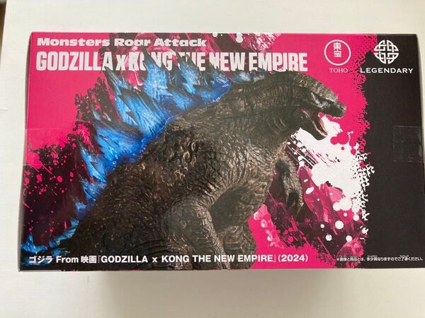 ゴジラ×コング 新たなる帝国 怪獣咆哮撃 新品 非売品