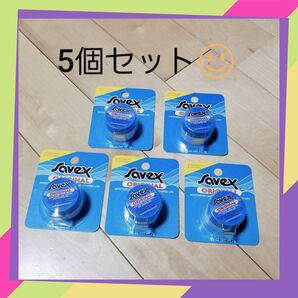 ◆匿名配送◆ サベックス リップクリーム オリジナルジャー 5個