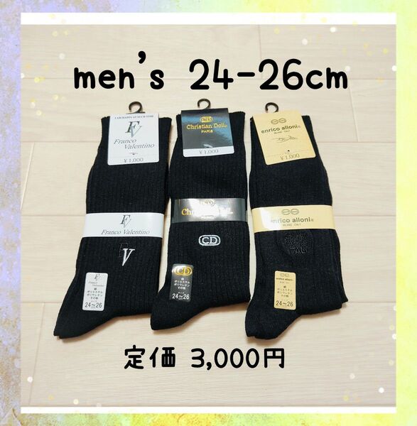 ◆定価 3,000円◆ 黒ソックスA ◎新品3足セット◎ メンズ 24-26cm①