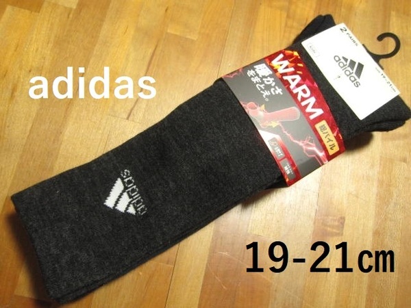 *送料無料*新品*19-21㎝*アディダス*ハイソックス2足*WARM暖かさをまとえ。総パイル①*土踏まずサポート・つま先かかと補強*adidas*
