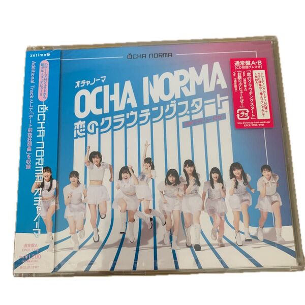 OCHA NORMA/ CD 恋のクラウチングスタート/お祭りデビューだぜ!