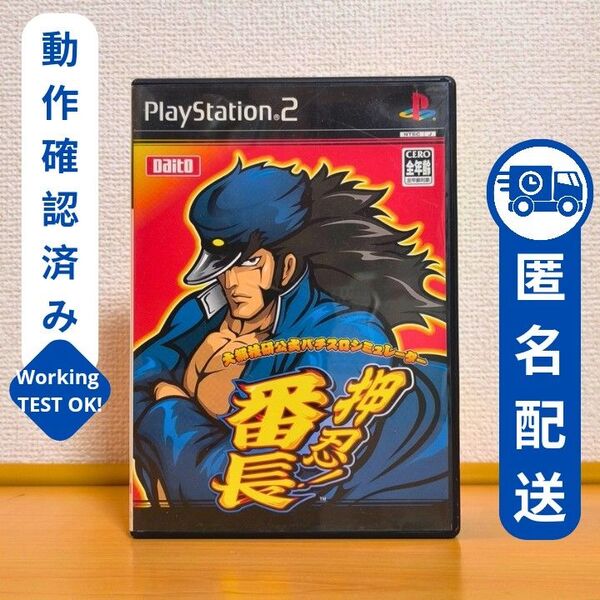 大都技研公式パチスロシミュレーター 押忍 ! 番長