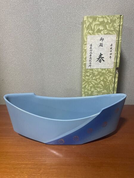 希少品 嵯峨御流 御題 春 花器 花瓶 平成14年