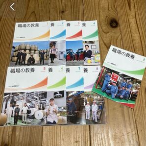 倫理研究所 職場の教養 2024年1月~ 9月号合計9冊