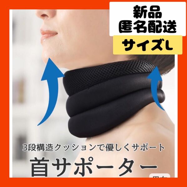 【即購入可】首 サポーター ストレートネック コルセット メッシュ スポーツ
