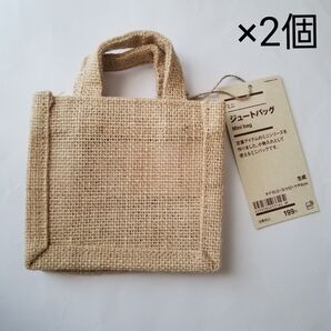 無印良品 ミニジュートバッグ 2個