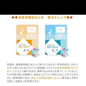 准看護師(下谷医師会立看護高等専門学校)問題集