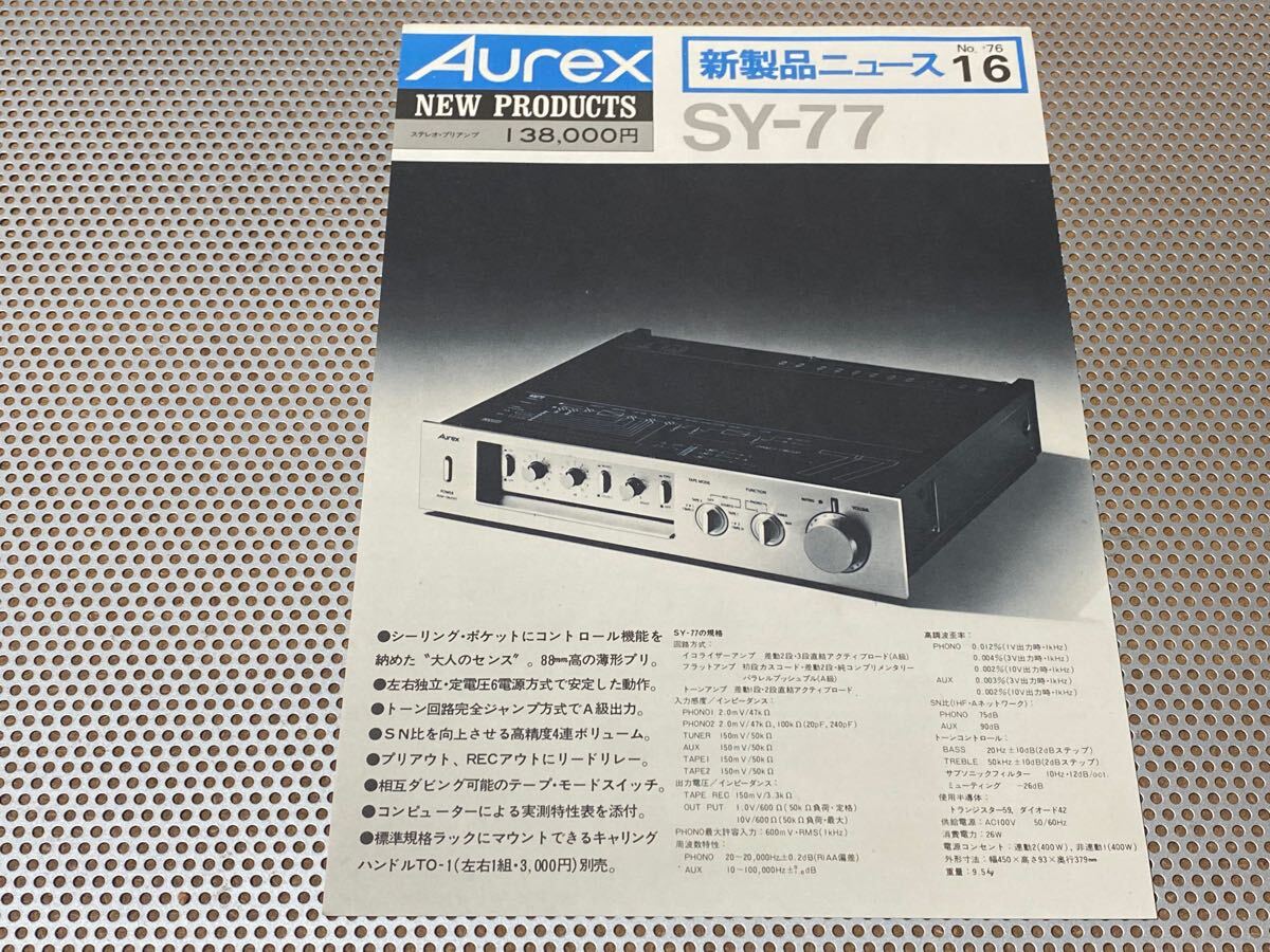 2025年最新】Yahoo!オークション -aurex sy-77の中古品・新品 2025年最新】Yahoo!オークション -aurex sy-77の中古品・新品