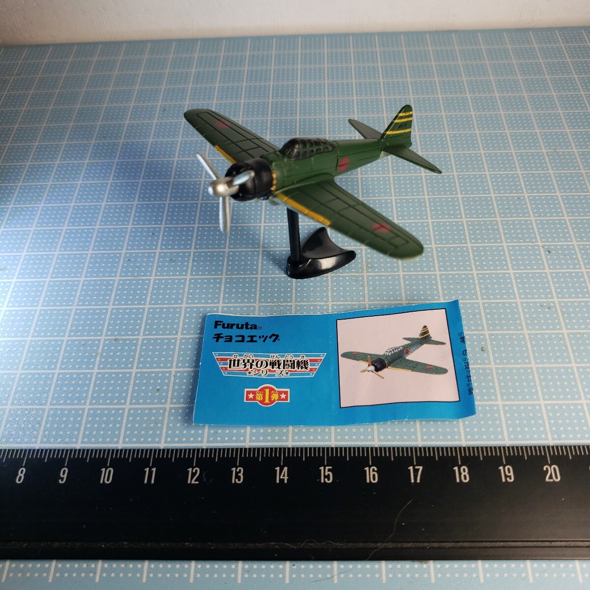 Yahoo!オークション -「チョコエッグ 戦闘機 第1弾」の落札相場 Yahoo!オークション -「チョコエッグ 戦闘機 第1弾」の落札相場